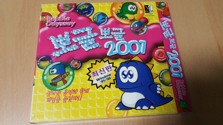  뽀글뽀글2001 - Bubble Odyssey - 쥬얼CD 미개봉