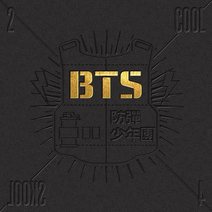 [크레딧]방탄소년단(BTS) 데뷔앨범 "2 COOL 4 SKOOL"