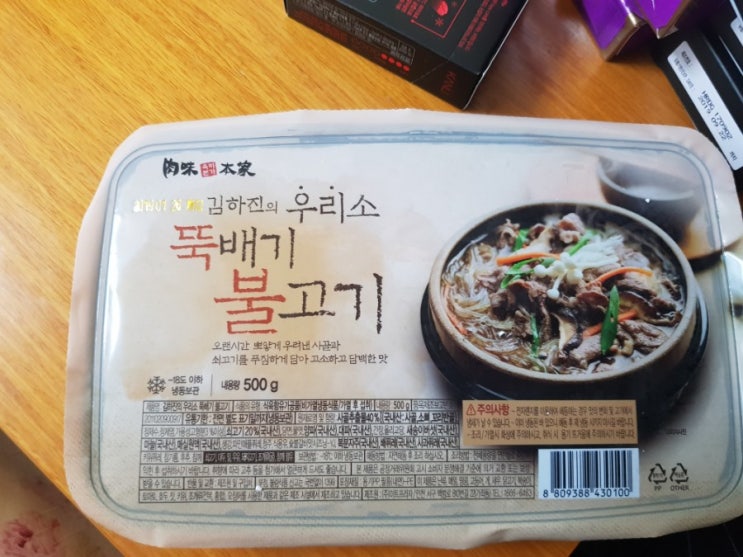  김하진의 우리소 뚝배기 불고기