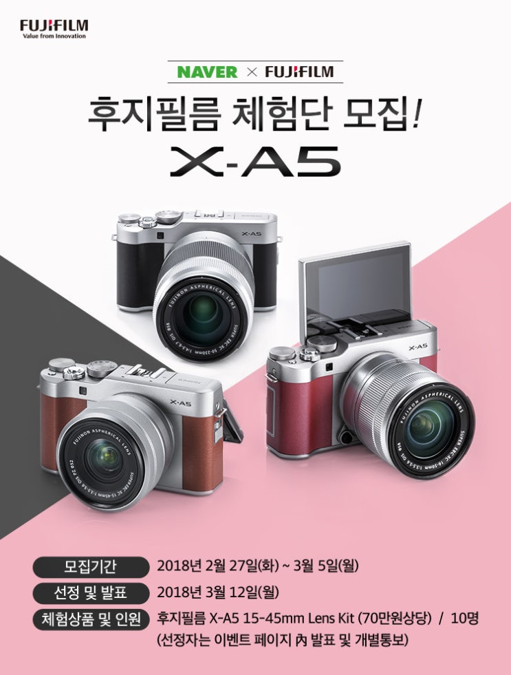 후지필름 미러리스 X-A5 15-45mm Lens Kit