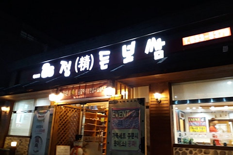 정든야채 이미지