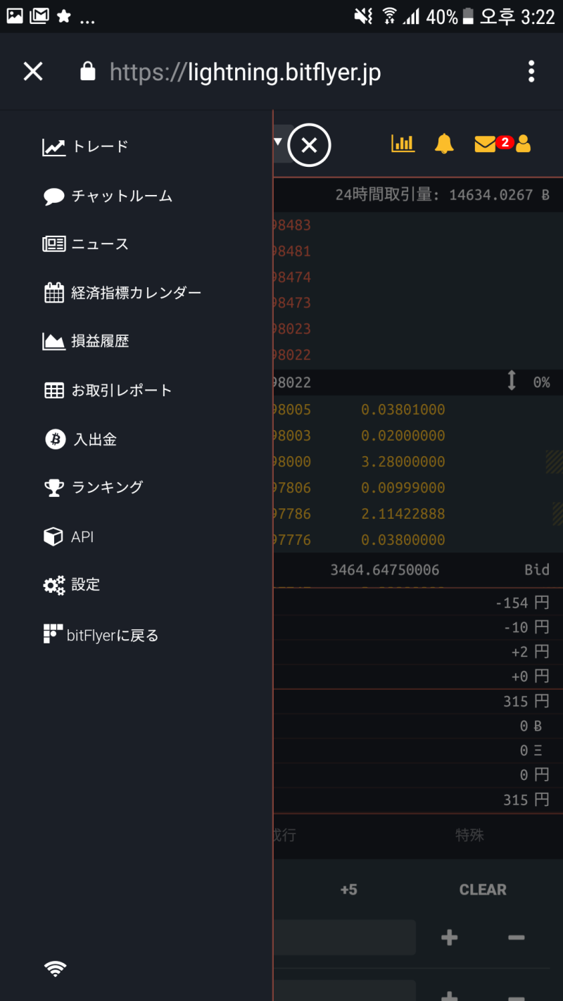 일본비트코인거래소 bitFlyer 비트플라이어~ : 네이버 블로그