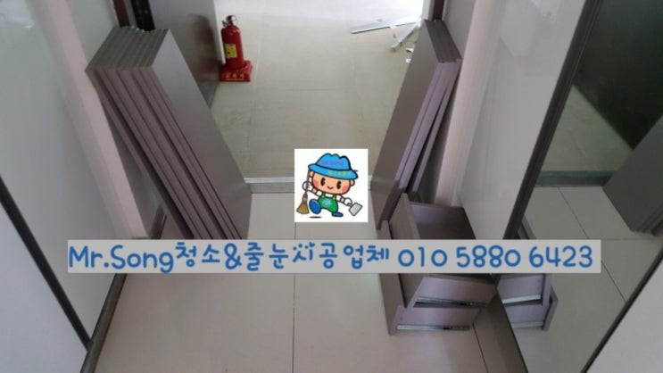  [미스터송청소&줄눈시공업체]양산한양수자인입주청소//양산청소업체