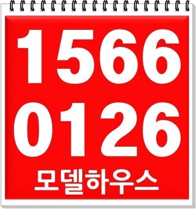  부산송도이진베이시티 모델하우스 1566-0126