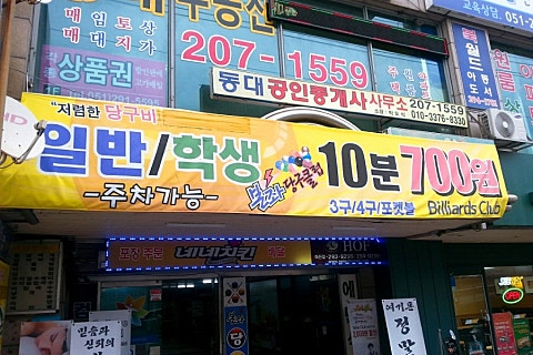 700당구클럽 이미지