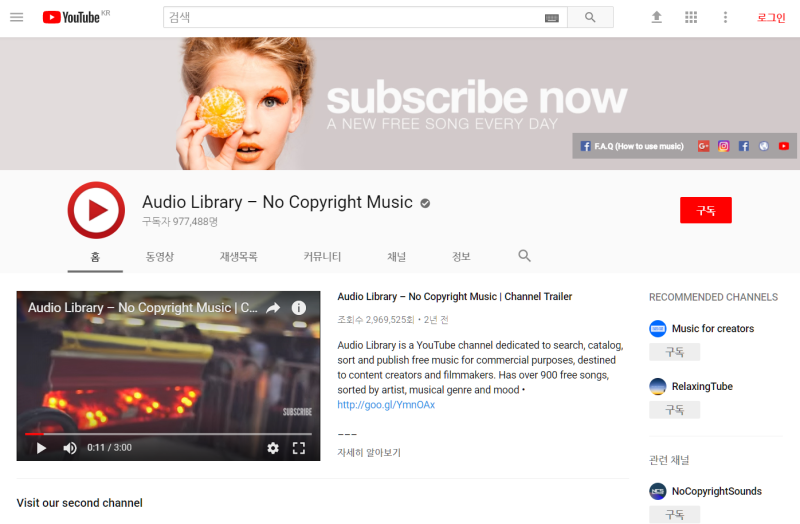 저작권 없는 음악 무료 유튜브 Bgm 사이트 두 곳 네이버 블로그