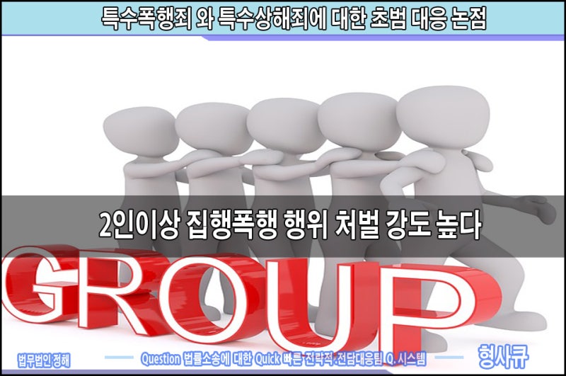 특수상해죄 초범 대응안 가이드 : 네이버 블로그