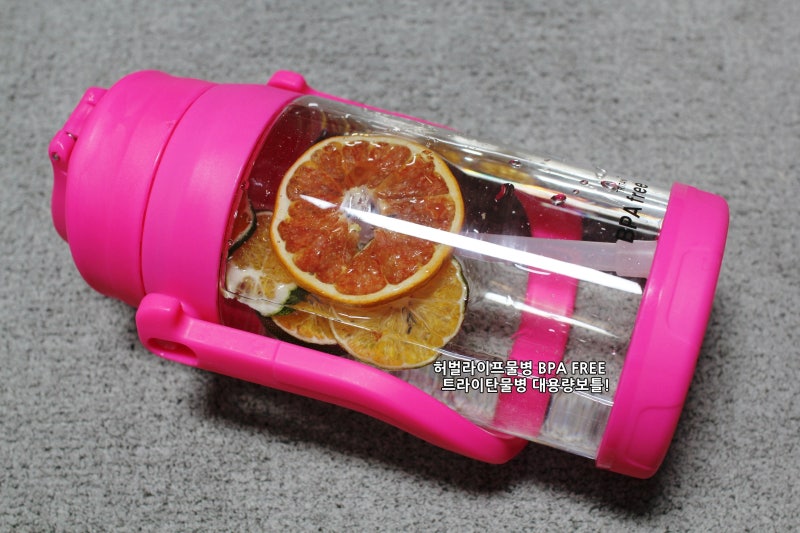 허벌라이프물병 BPA FREE 트라이탄물병 대용량보틀!
