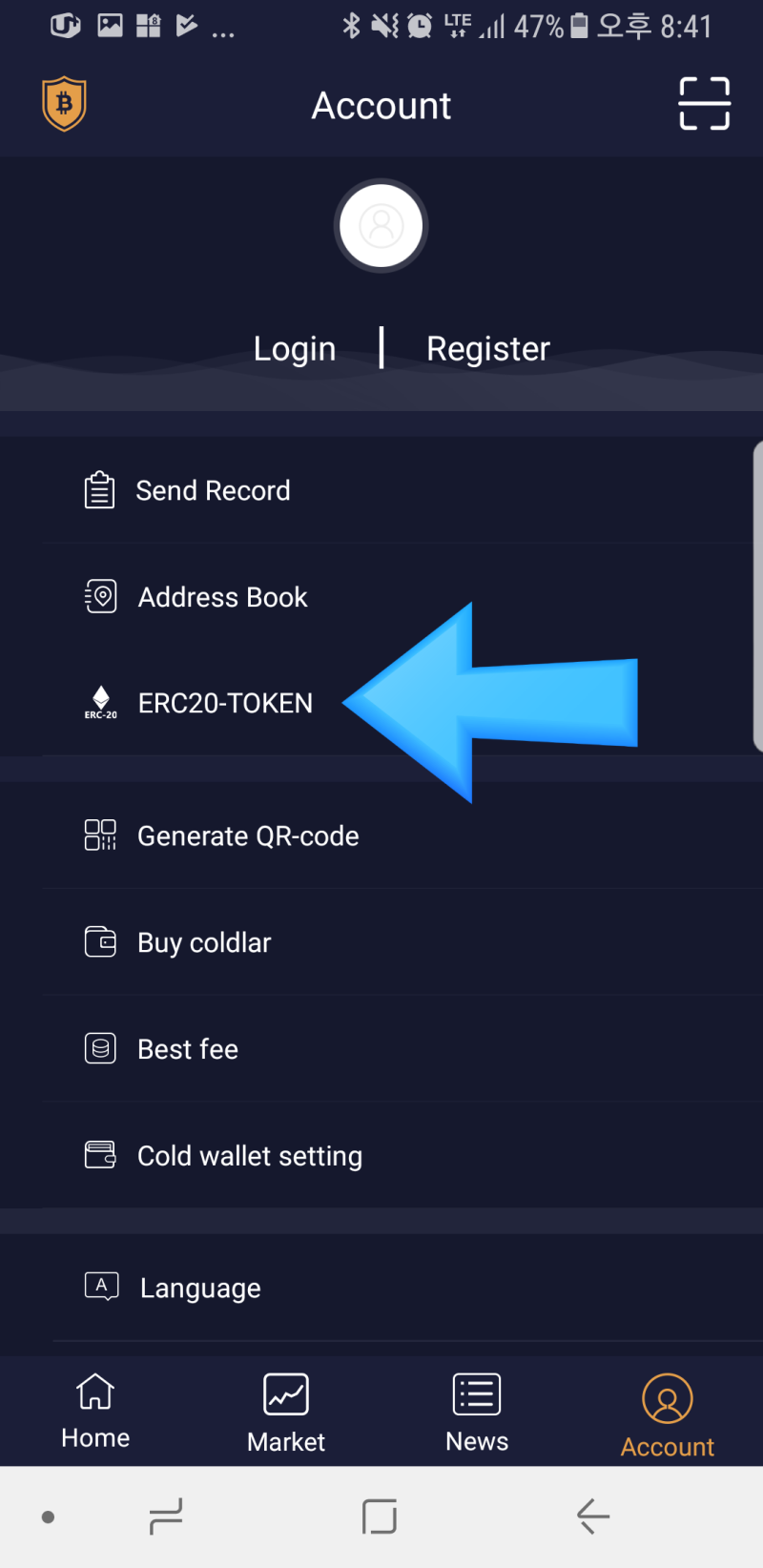 콜드라 Coldlar 사용후기, 콜드월렛 간단하네? : 네이버 블로그