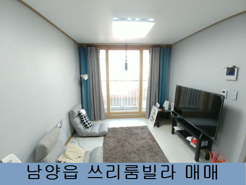  화성시 빌라매매 남양읍투룸