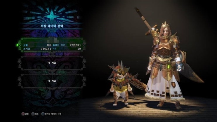 PS4 몬스터헌터 월드 엔딩을 보았다능 PS4 몬스터헌터 월드 엔딩을 보았다능