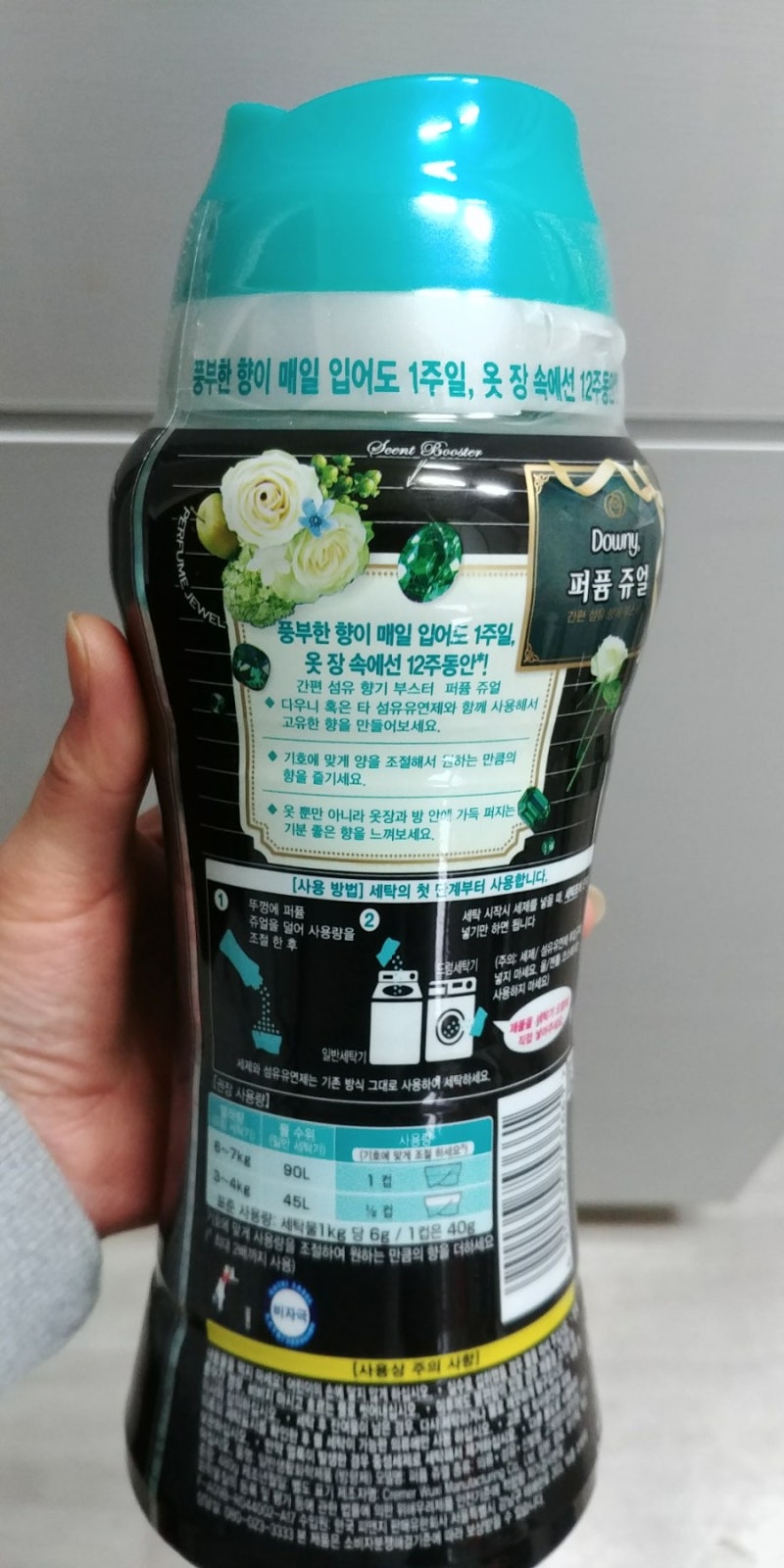 다우니 퍼퓸 쥬얼☆12주동안 향기지속 여러향과조합가능 : 네이버 블로그, image size:800x1600