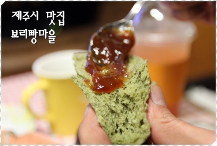 제주시 맛집 보리빵마을의 제주산 검정 보리빵