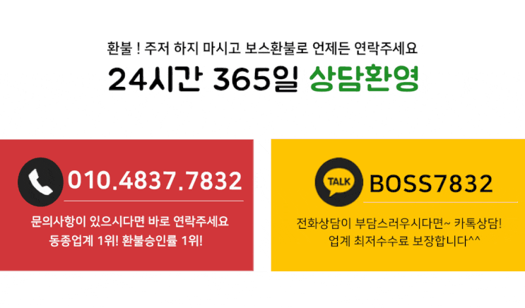  구글환불 보스대행 최고네요~!