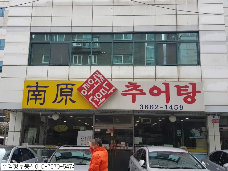  점심 먹으려 발산역 남원 추어탕 다녀왓어요