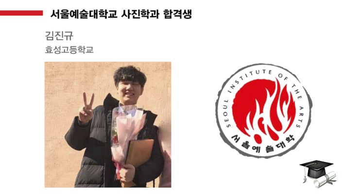  서울예대 사진학과 18학번 김진규 합격인터뷰(홍대 비타민사진학원, 서울 입시사진학원)