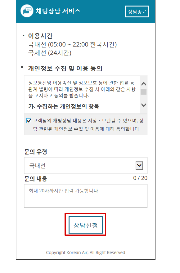 대한항공 마일리지 사후적립 항공권번호 편명 네이버 블로그