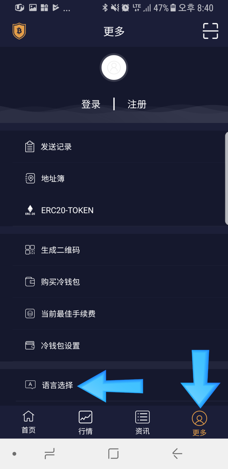 콜드라 Coldlar 사용후기, 콜드월렛 간단하네? : 네이버 블로그
