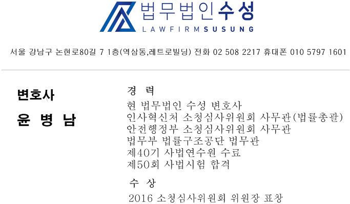 공무원 소청심사 소송 억울한 징계라면 3