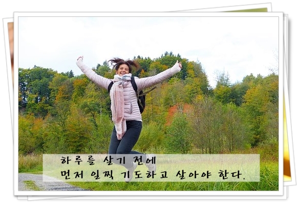  정명석목사 기도 잠언