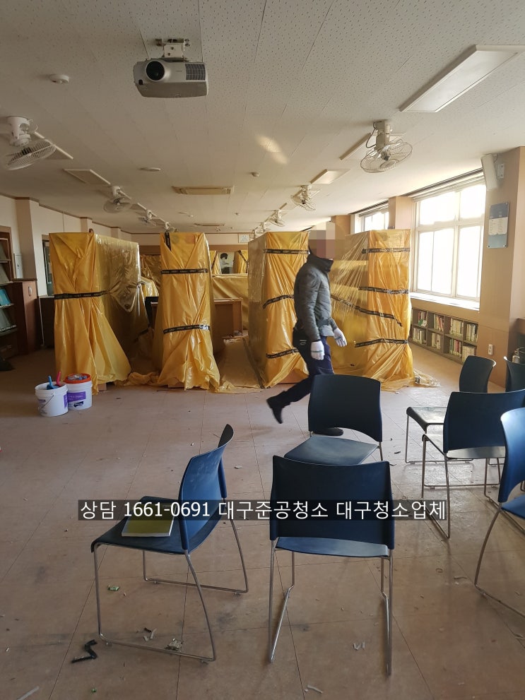  고령에 있는 중고등학교 청소~