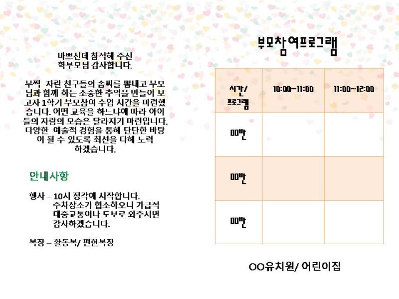 부모참여수업,초대장,초대장도안,부모교육초대장,어린이집,유치원,참여수업초대장,부모초대장 : 네이버 블로그