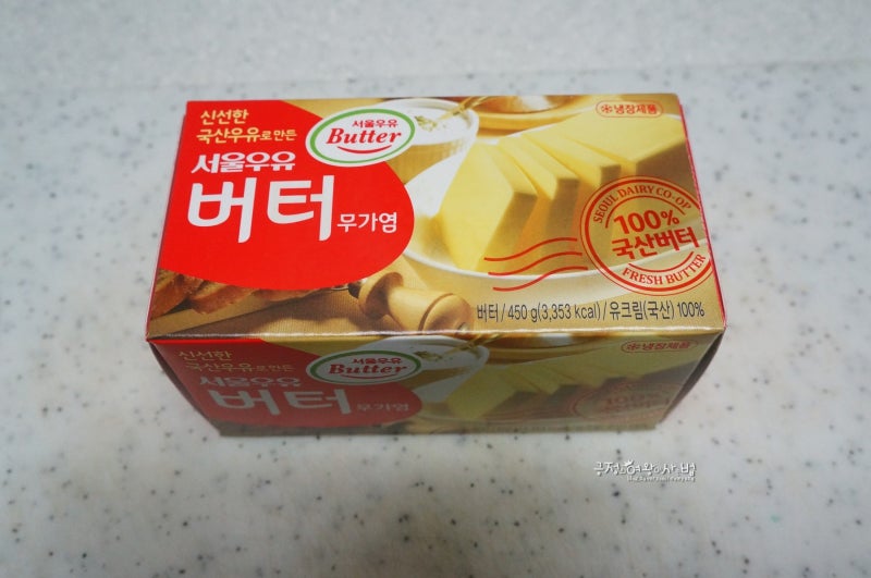 버터 소분 보관하는 방법 : 네이버 블로그