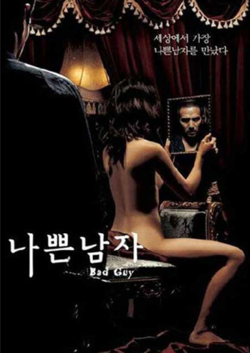 영화 나쁜남자 여주인공 서원은 "영혼이다쳤다" 김기덕과 조재현은 승승장구? 나참
