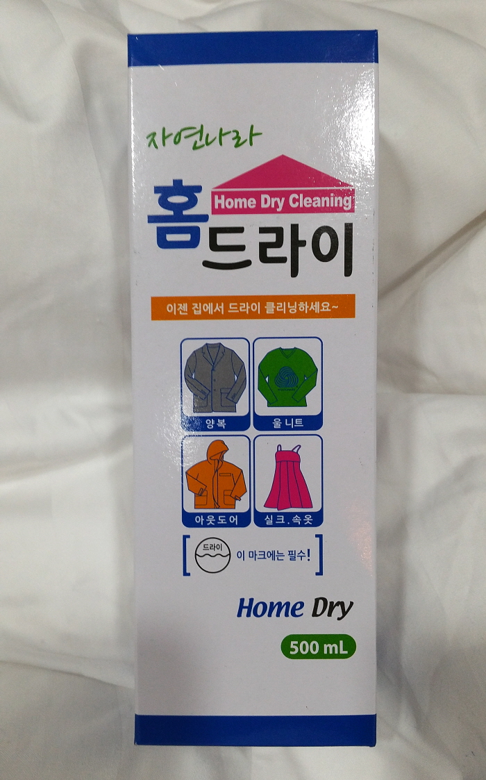  실크블라우스 얼룩 세탁, 농협 하나로마트 자연나라 홈드라이