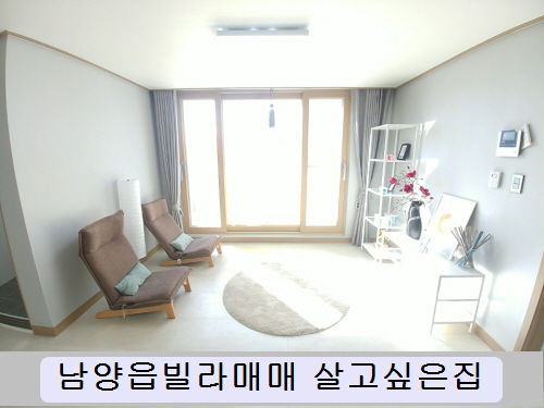  화성남양읍빌라 쓰리룸매매