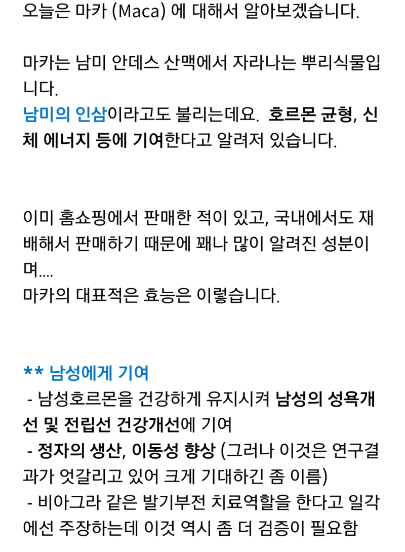 디젤매니아 공식 3대 정력제.jpg (성욕.정력감퇴하는분들 보시길 : 네이버 블로그 디젤매니아 공식 3대 정력제.Jpg (성욕.정력감퇴하는분들 보시길 : 네이버 블로그