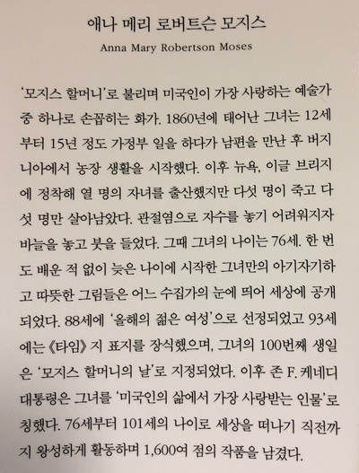  인생에서 너무 늦은 때란 없습니다 후기