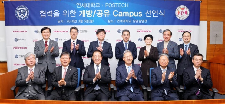  연세대-포항공대(포스텍) 학점, 강의 공유한다