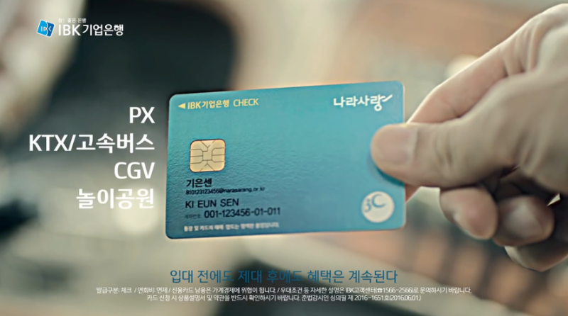 IBK 나라사랑 카드 혜택 요약 및 발급 방법 : 네이버 블로그 Ibk 나라사랑 카드 혜택 요약 및 발급 방법 : 네이버 블로그