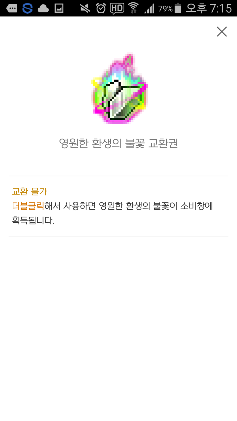 아케인셰이드 무기 제작 과정 : 네이버 블로그