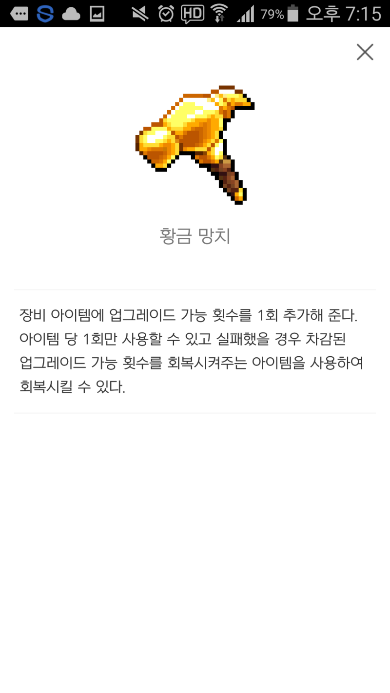 아케인셰이드 무기 제작 과정 : 네이버 블로그