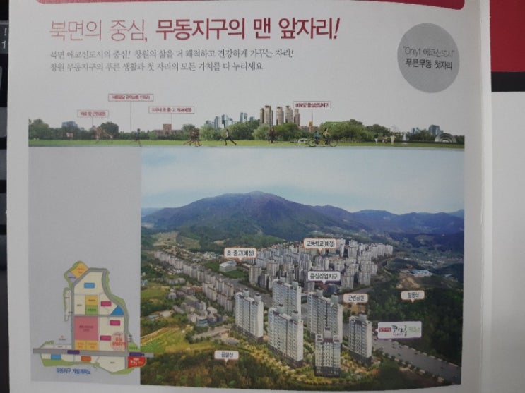  창원 북면 무동 코아루 파크 아파트 74(29) 첫입주 전세 1억2천만원