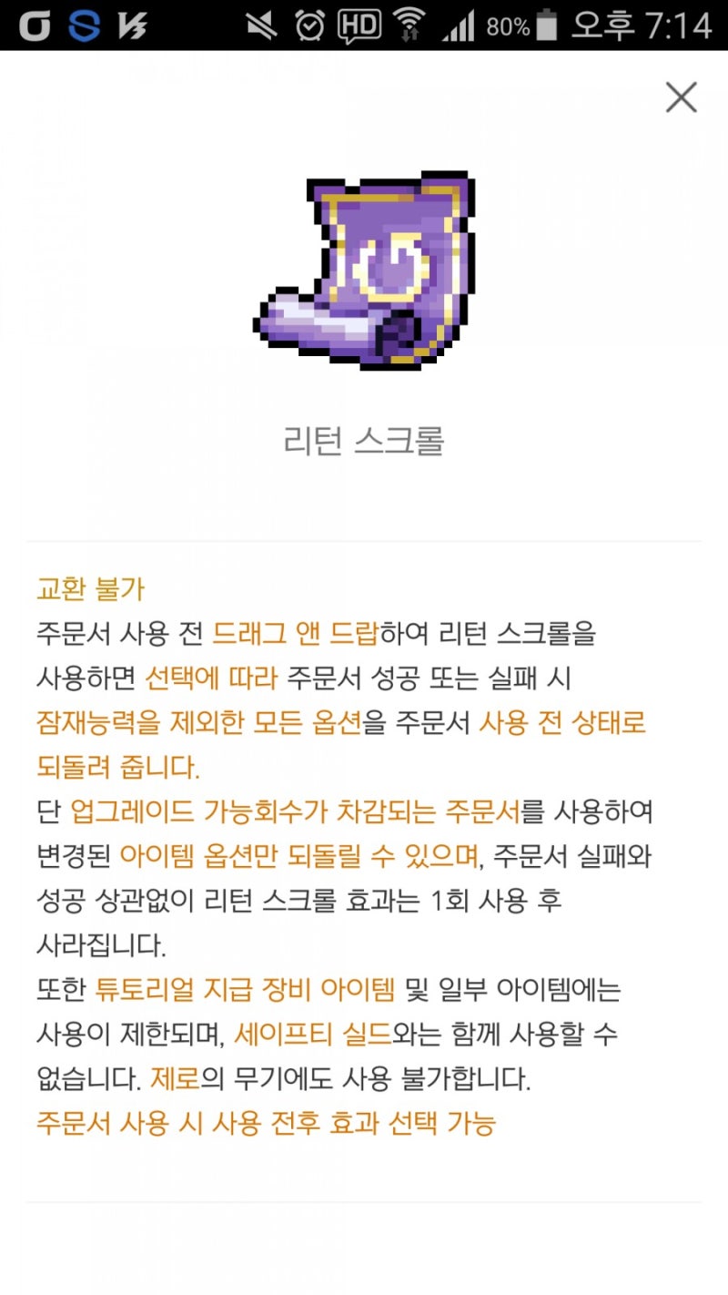 아케인셰이드 무기 제작 과정 : 네이버 블로그