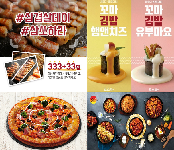  외식업계, 봄철 성수기 소비자 공략 나서