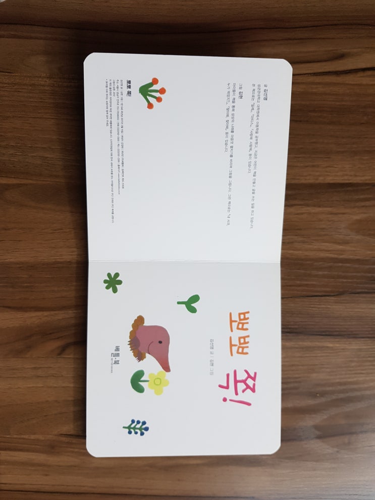  0세 아기동화책 뽀뽀 쪽!
