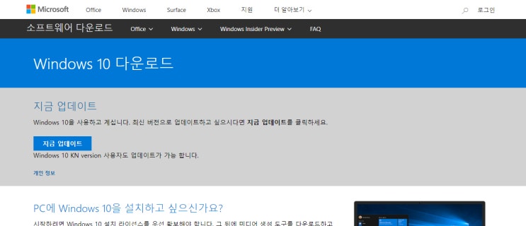  윈도우10 업데이트 강제로 하기