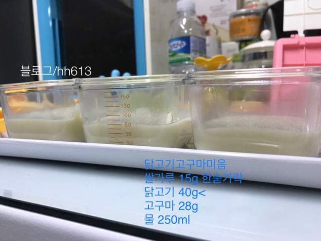 15# 초기이유식 열다섯번째 닭고기고구마미음