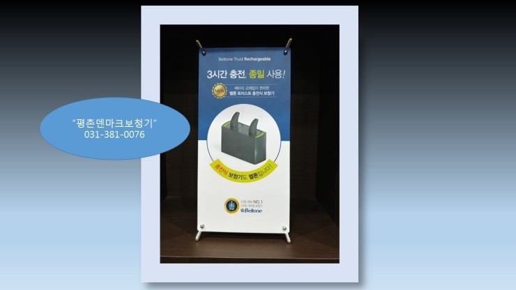  신중한 선택 보청기는 안양보청기 평촌~