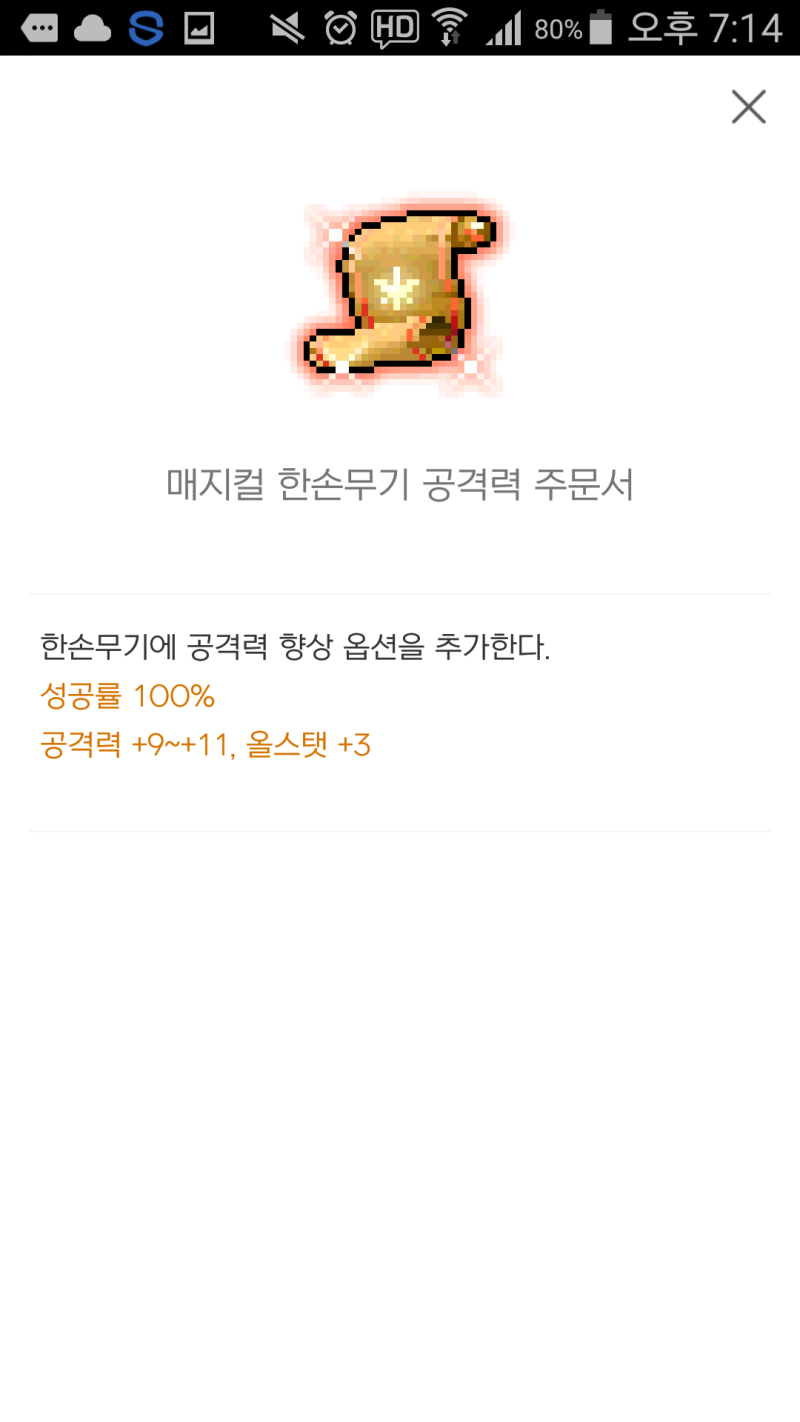 아케인셰이드 무기 제작 과정 : 네이버 블로그