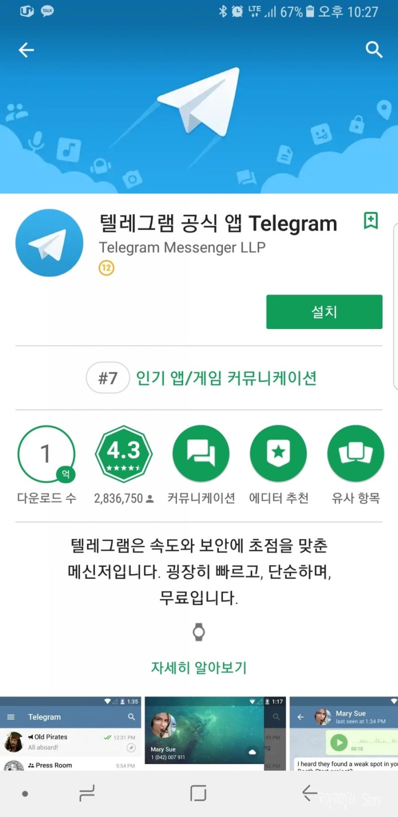 텔레그램 자동삭제 비밀 메신저로 딱! : 네이버 블로그