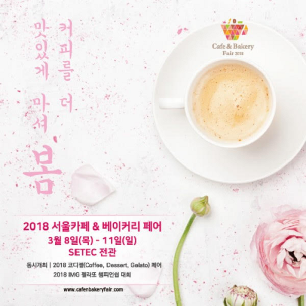  [창업트렌드]커피&디저트 업계 최신 창업트렌드가 궁금하다면?