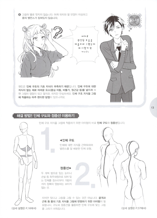 ëª¨ì— ë‚¨ìž ìºë¦­í„° ê·¸ë¦¬ëŠ
