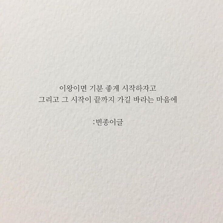 인스타감성 위로문구 긍정문구 감성글 힘이되는글 모음 : 네이버 블로그
