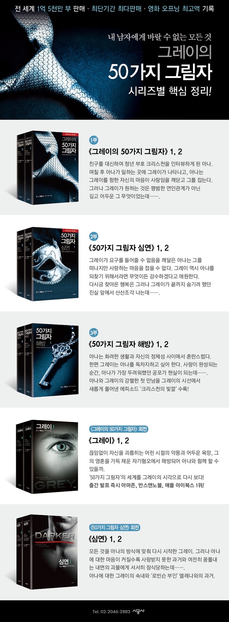 도서\u003e그레이의 50가지 그림자:심연 1,2 : 네이버 블로그, image size:733x1987