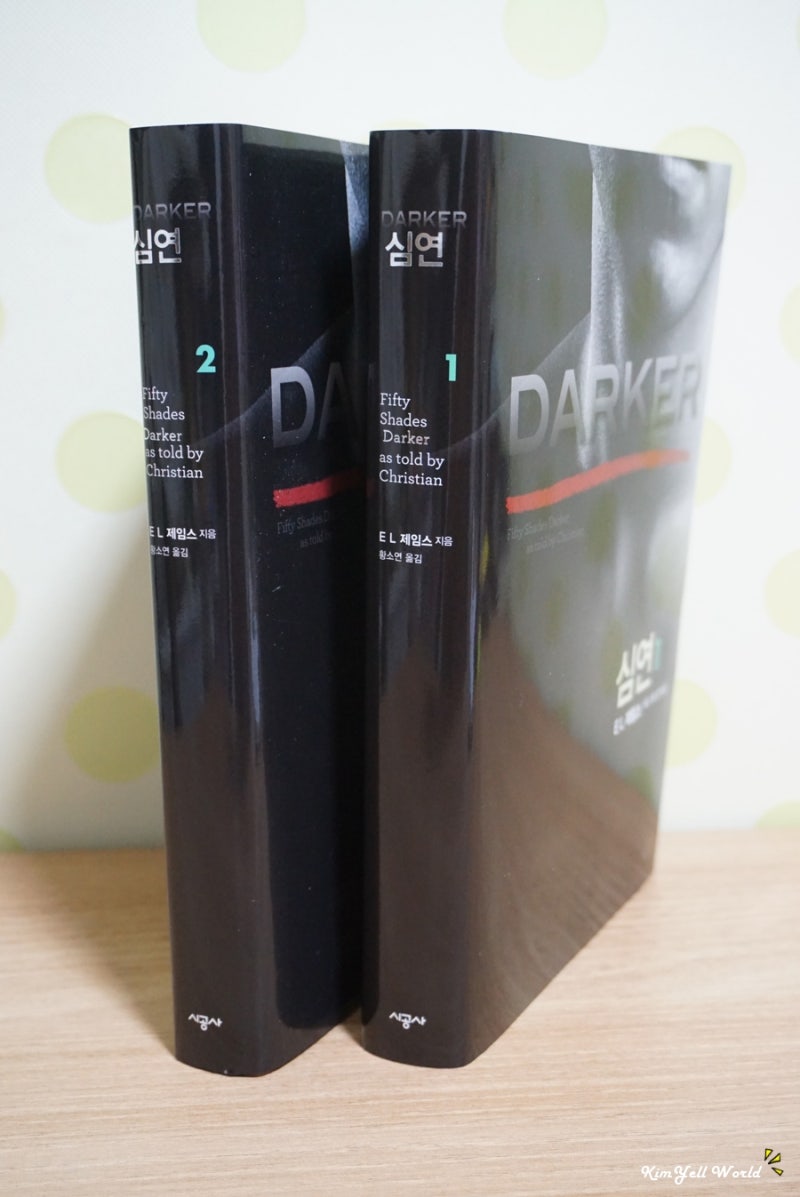 도서\u003e그레이의 50가지 그림자:심연 1,2 : 네이버 블로그, image size:800x1197